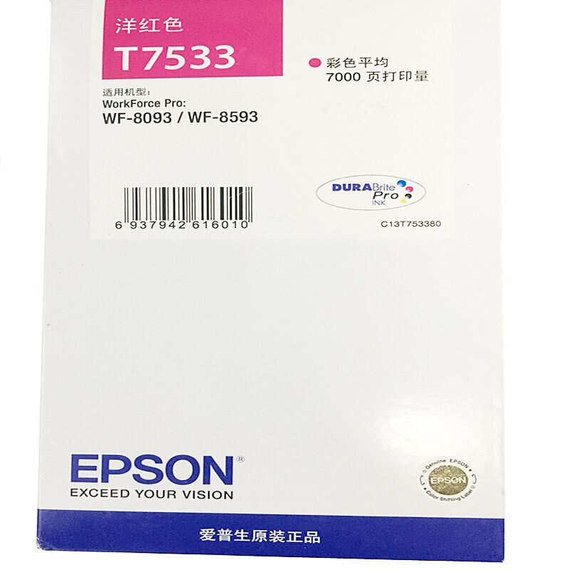愛普生（EPSON）T7533紅色墨盒 （适用(yòng)于：WF6093/6593/8093/8593機型)